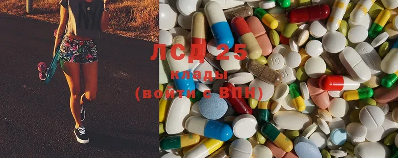 LSD-25 экстази кислота  даркнет сайт  Шумерля 